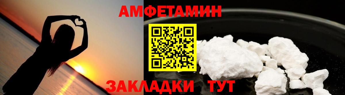 Amphetamine  Вход с VPN  Россошь  Амфетамин 98%  АМФЕТАМИН 