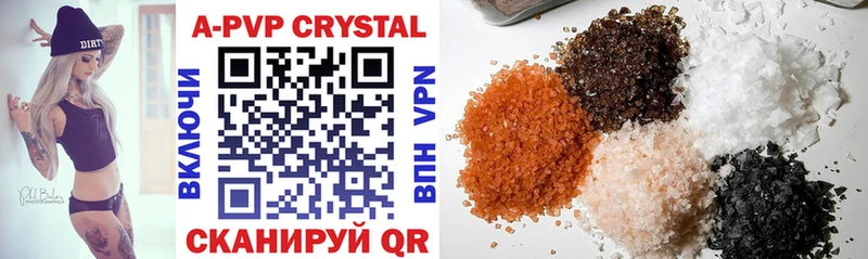 A-PVP Crystall  Россошь 