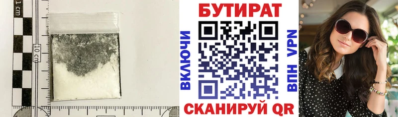 Бутират вода купить Россошь