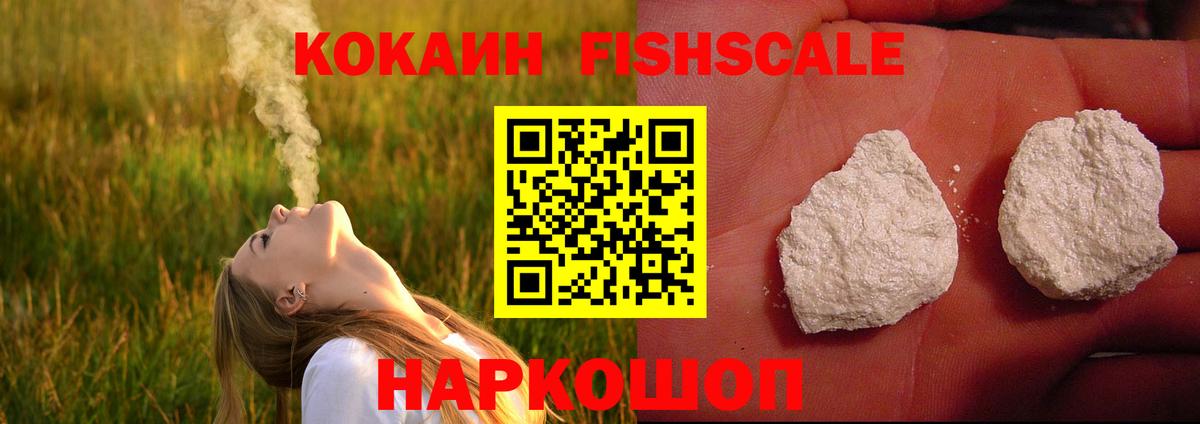 КОКАИН 99% Россошь