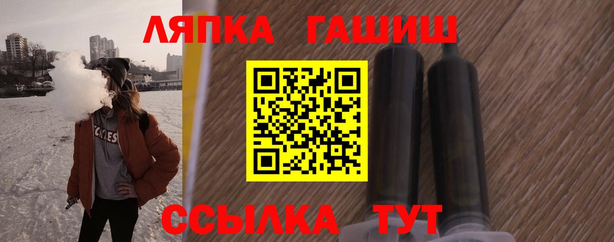 ГАШИШ убойный  ГАШИШ ice o lator  ГАШИШ  Россошь  Вход с VPN 