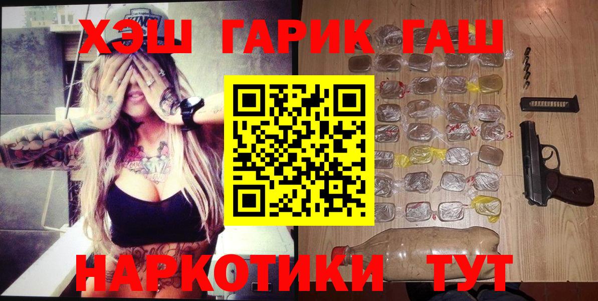 Гашиш 40% ТГК Россошь