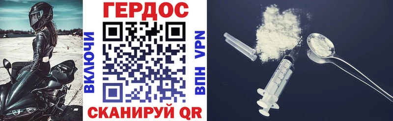 ГЕРОИН Heroin  kraken как войти  Россошь 