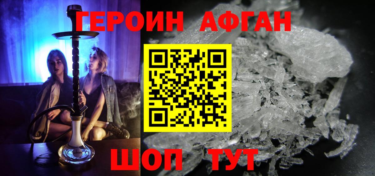 Россошь  Героин гречка  Вход с VPN 