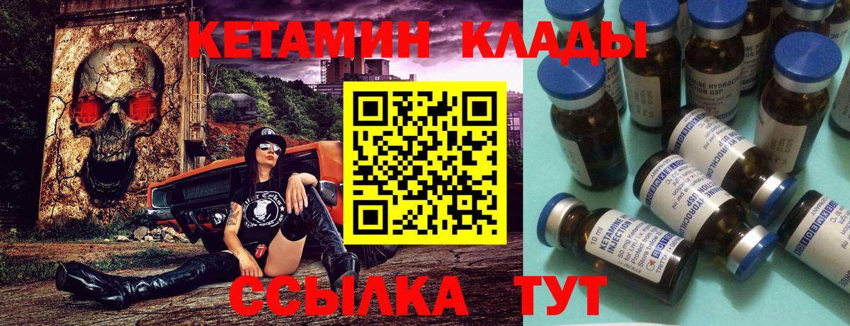 КЕТАМИН ketamine  Вход с VPN  Россошь 