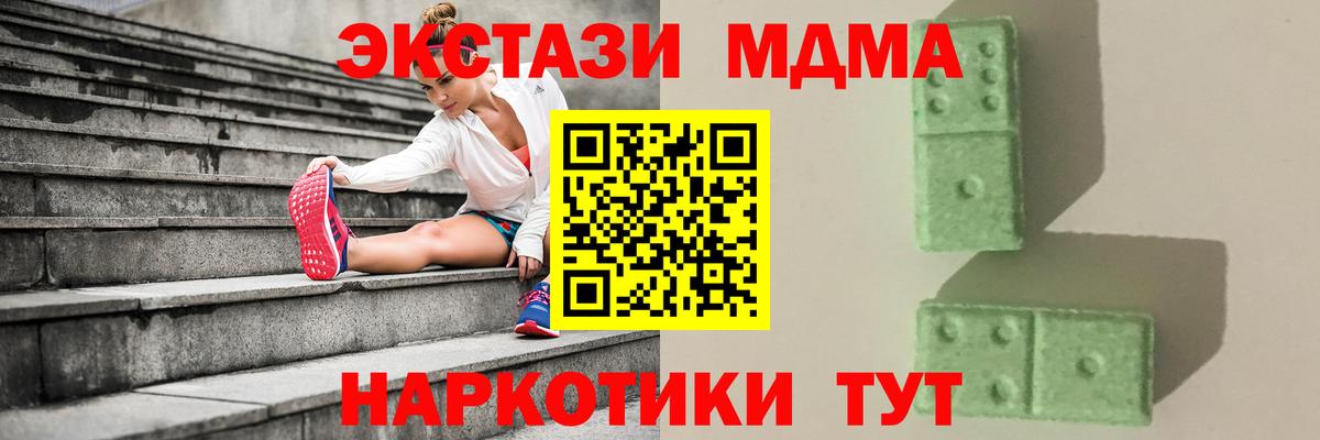 Россошь  MDMA crystal  Вход с VPN  MDMA crystal 