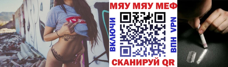 МЯУ-МЯУ 4 MMC  Россошь 