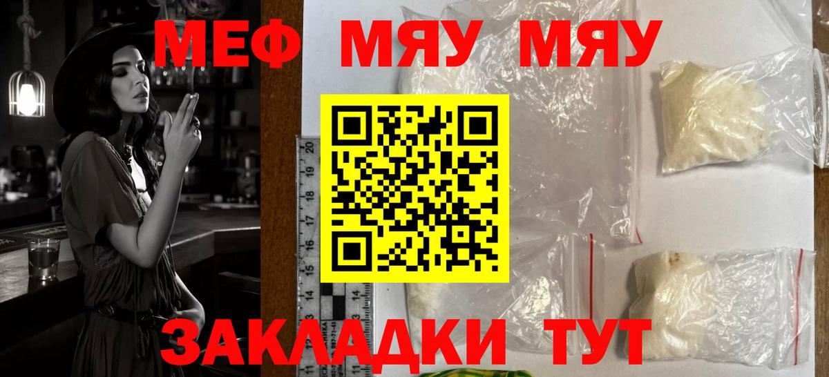МЕФ  Россошь