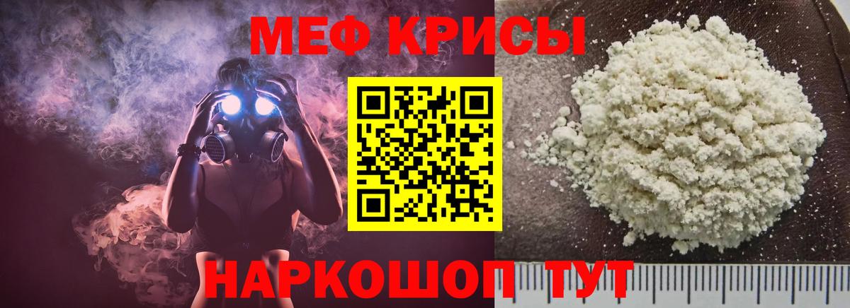 Россошь  МЯУ-МЯУ 4 MMC  Вход с VPN  Меф  Мефедрон мяу мяу 