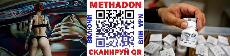 Метадон methadone Россошь