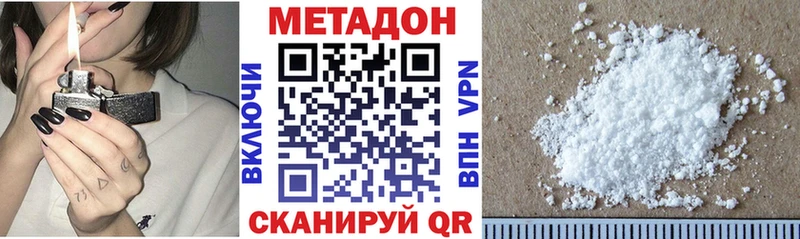 Метадон methadone  купить наркотик  Россошь 