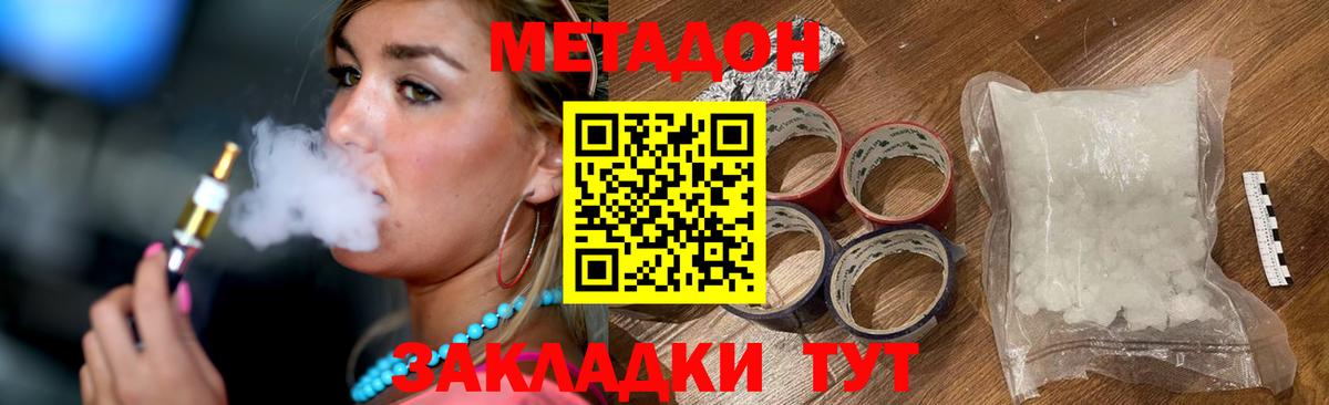 МЕТАДОН VHQ  Вход с VPN  Метадон VHQ  Россошь 