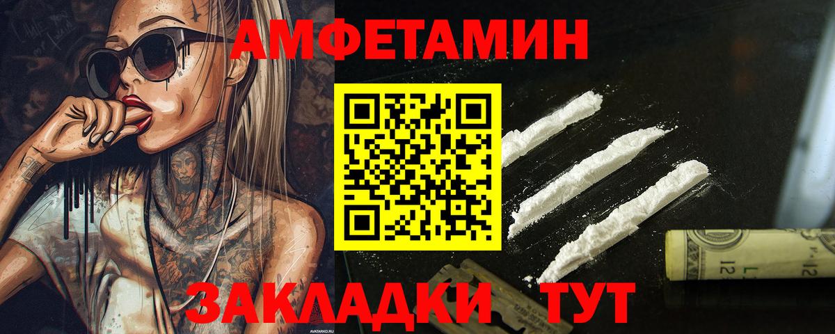 Метамфетамин кристалл Россошь