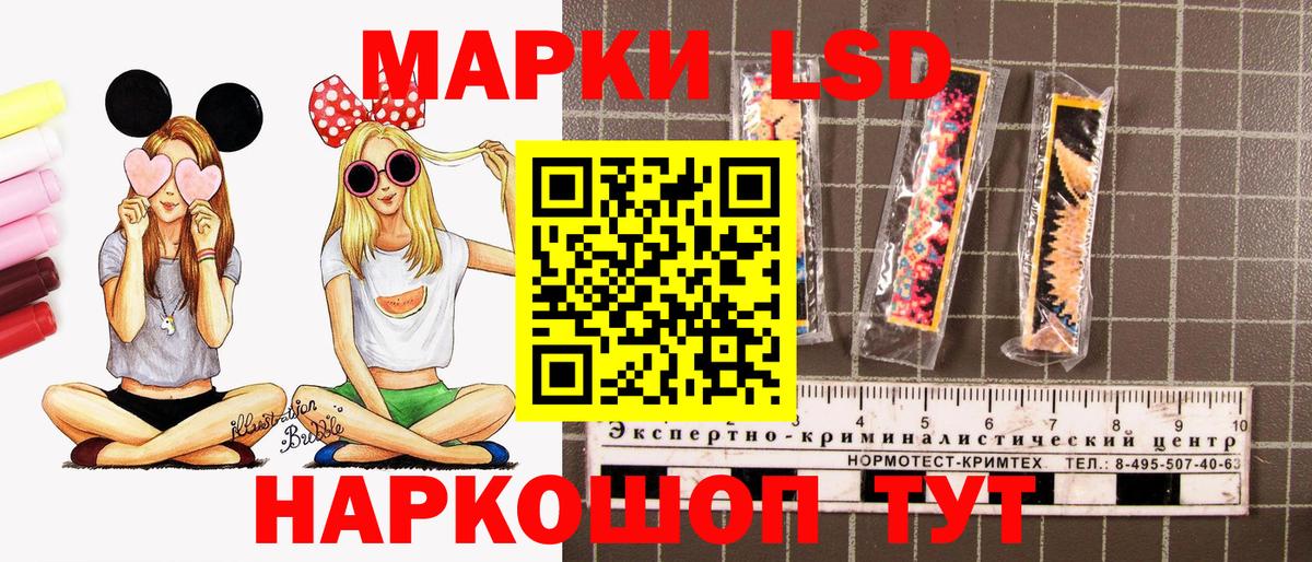 Марки 25I-NBOMe 1,8мг  Вход с VPN  Россошь  Марки 25I-NBOMe 1,8мг 
