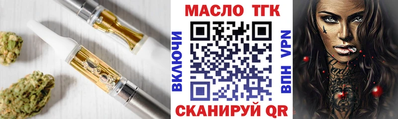 ТГК вейп  дарнет шоп  Россошь 