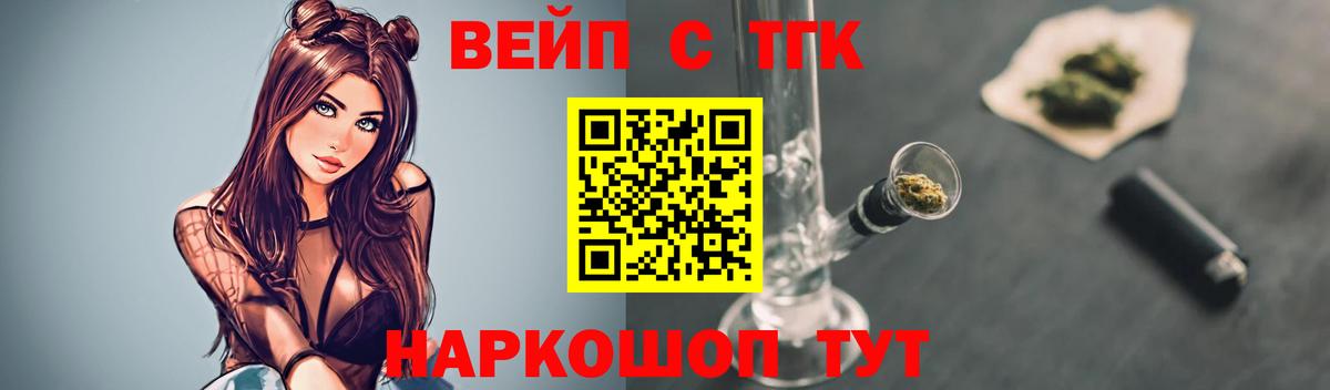 Дистиллят ТГК вейп Россошь