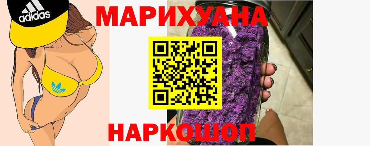 Россошь  Конопля OG Kush  Вход с VPN  Бошки марихуана Bruce Banner 